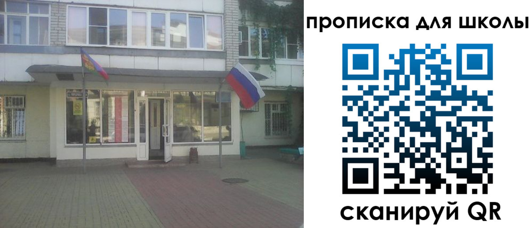 временная регистрация недорого в Боготоле